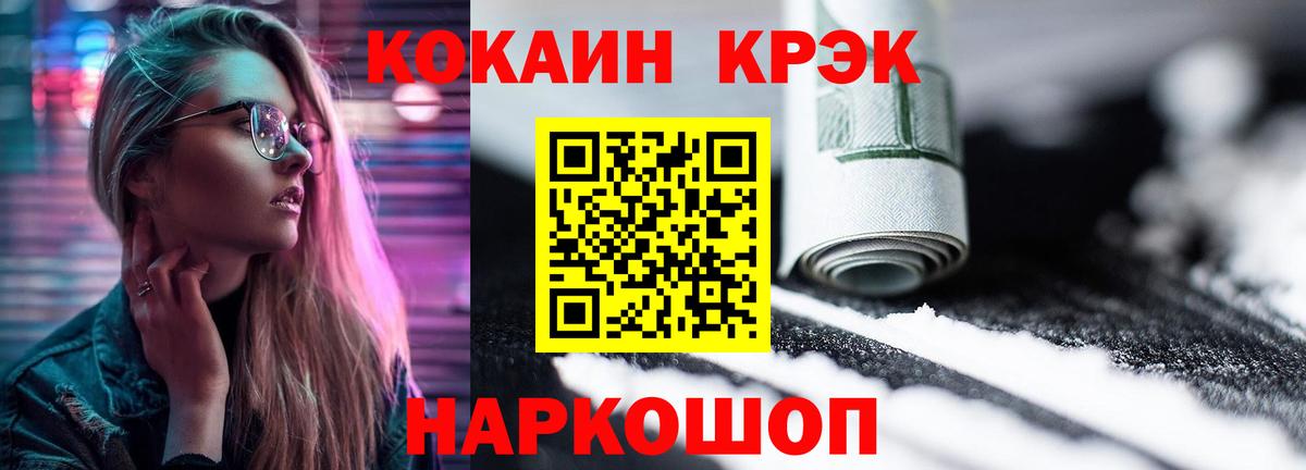 КОКАИН  Вход с VPN  КОКАИН 98%  Бийск  Cocaine 98% 