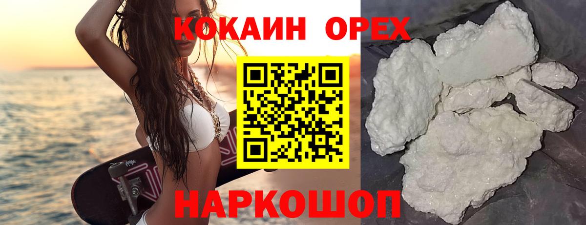 COCAIN Fish Scale Бийск