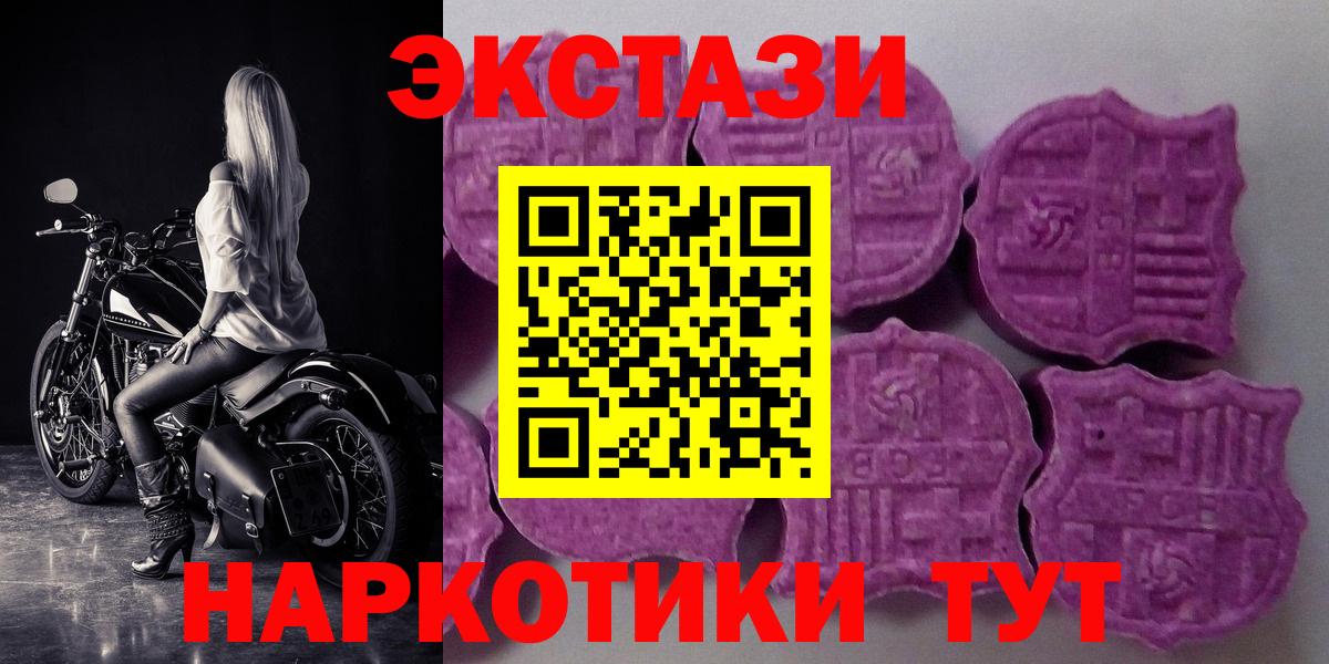 Бийск  ЭКСТАЗИ  Вход с VPN  мега ТОР  Ecstasy TESLA 