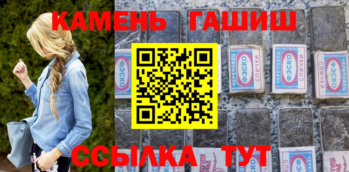 ГАШИШ хэш Бийск