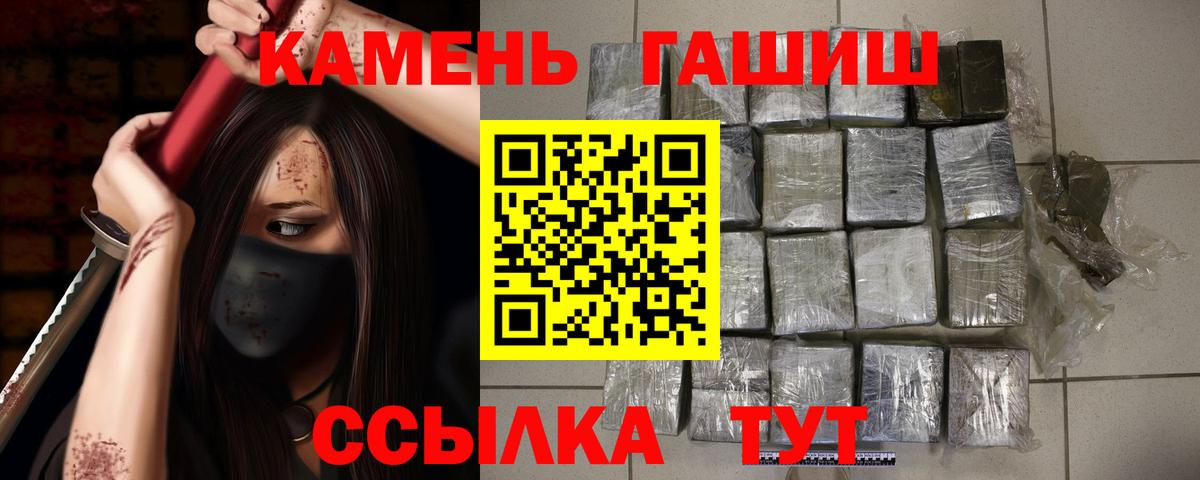 Бийск  Гашиш ice o lator  ГАШ  ГАШ индика сатива  наркотики  Вход с VPN 