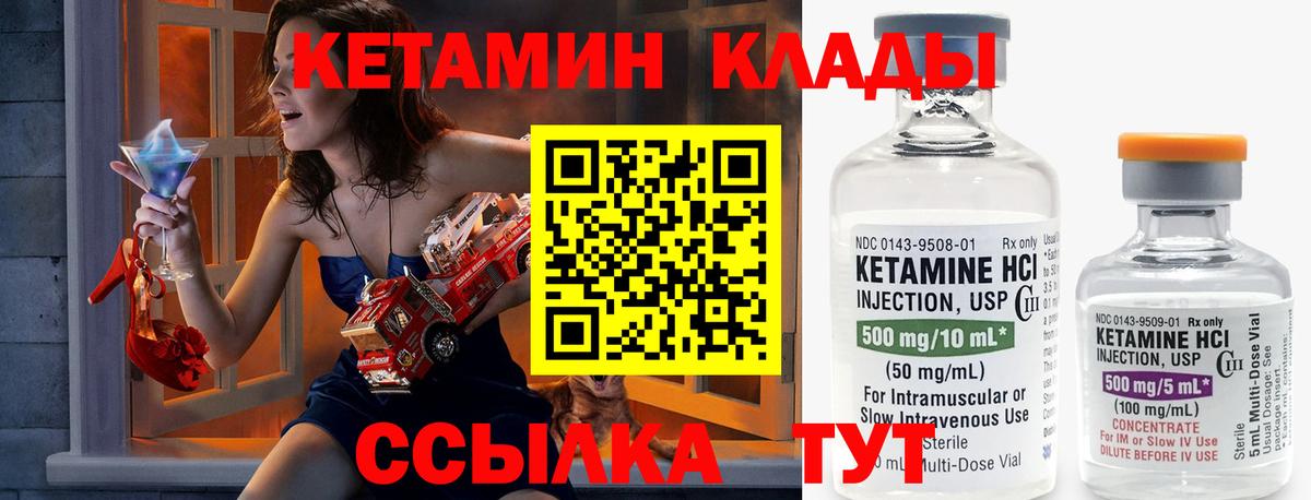 Кетамин VHQ Бийск