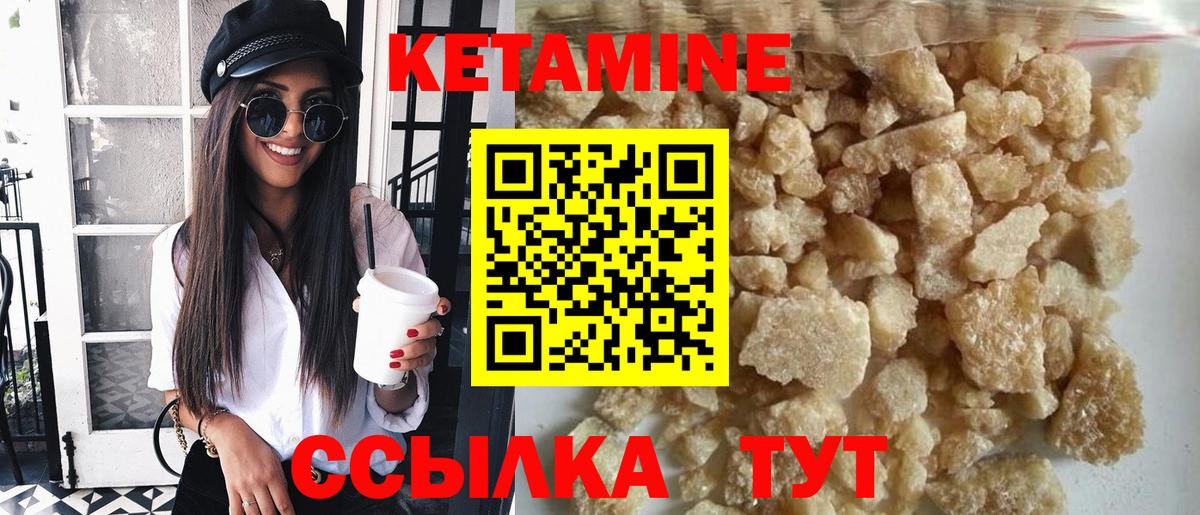 Кетамин VHQ  КЕТАМИН VHQ  Вход с VPN  Бийск 