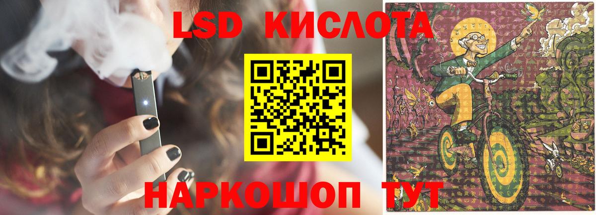 Бийск  LSD-25 экстази  Вход с VPN  ЛСД экстази ecstasy 