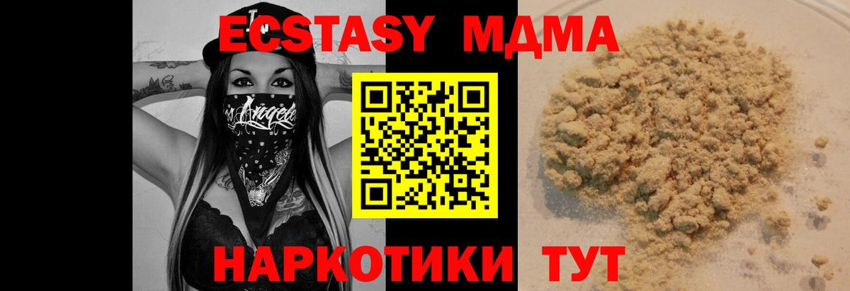 Бийск  MDMA кристаллы  MDMA  MDMA кристаллы  Вход с VPN 