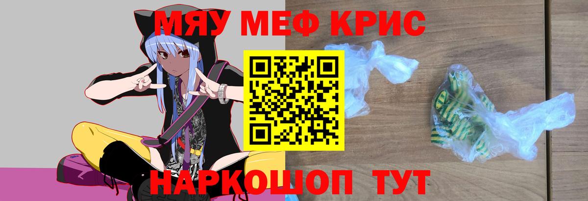 Меф  Бийск