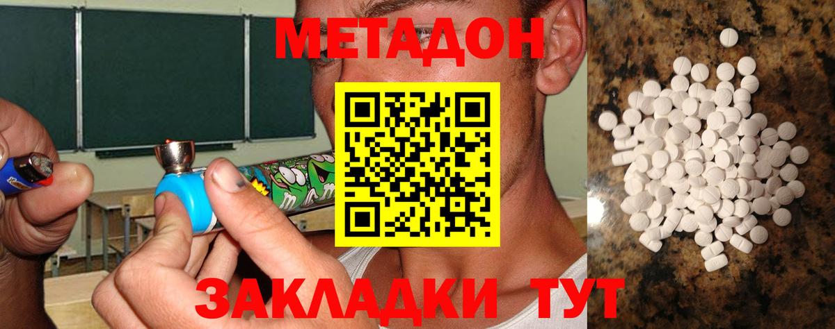 сайты даркнета телеграм  Метадон мёд  Бийск  MEGA вход  Вход с VPN  МЕТАДОН кристалл 