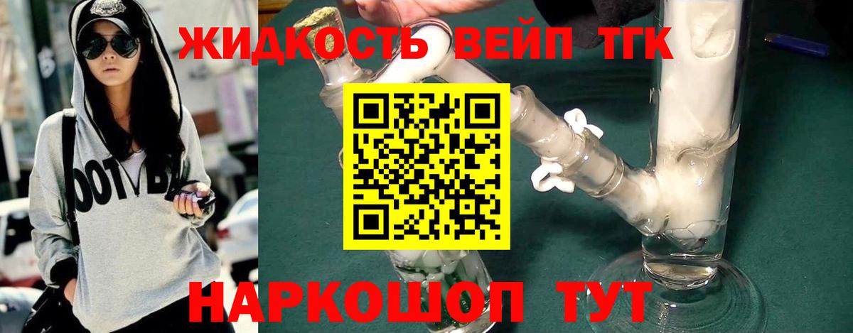 ТГК гашишное масло Бийск