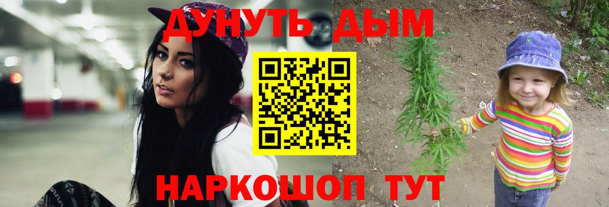 Марихуана тримм  Вход с VPN  Бийск  Бошки Шишки конопля 